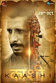 Kaashi in Search of Ganga 2018 camprint